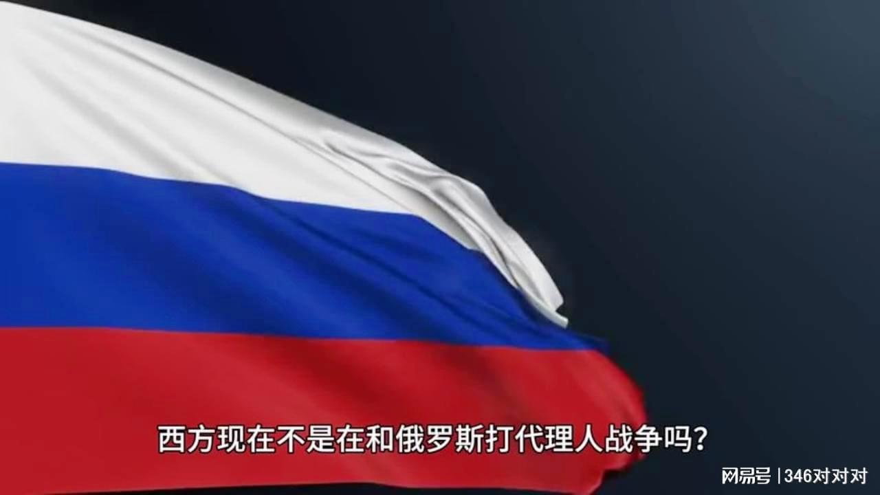 西方正在输掉对俄战争，一种多维度的分析，多维视角下的俄罗斯与西方冲突，西方的困境分析