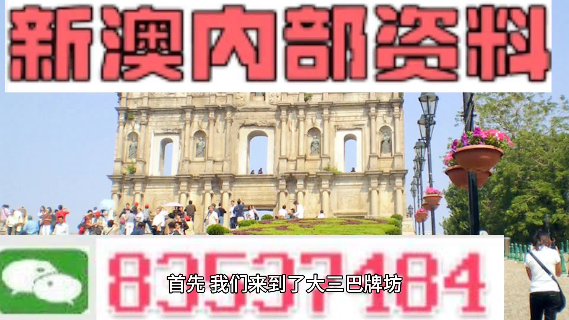 澳门四肖八码期期准 四肖软件优势