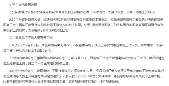 部队加薪最新进展，迈向公正与效率的薪酬体系改革，部队薪酬体系改革进展，迈向公正与效率的新步伐