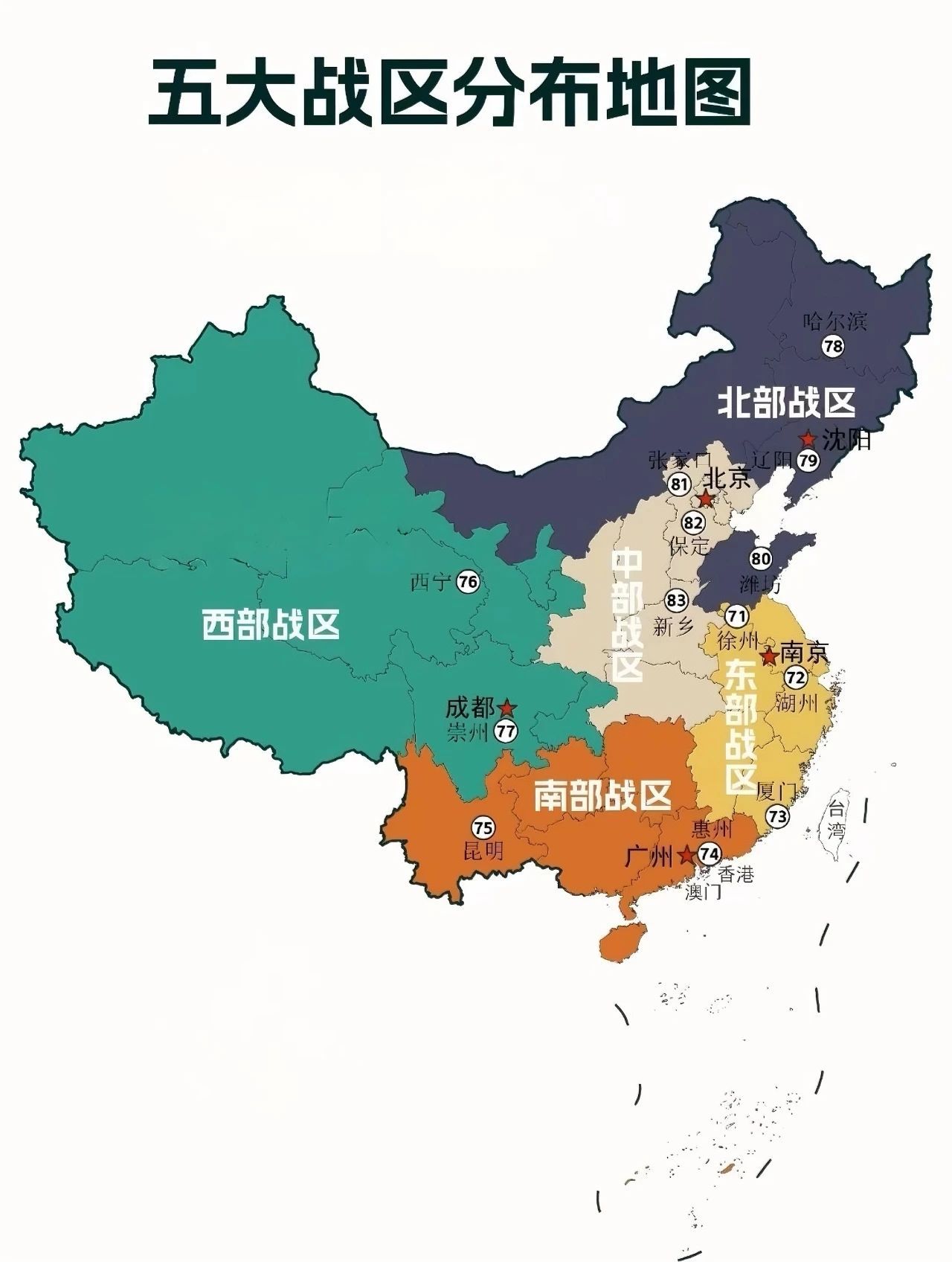 解放军军区的分布及其重要性，解放军军区的分布与重要性解析