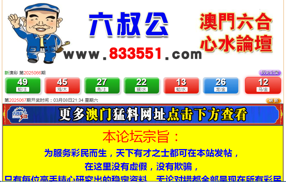 澳门六开彩开奖结果及开奖号码解析，澳门六开彩开奖结果与开奖号码深度解析