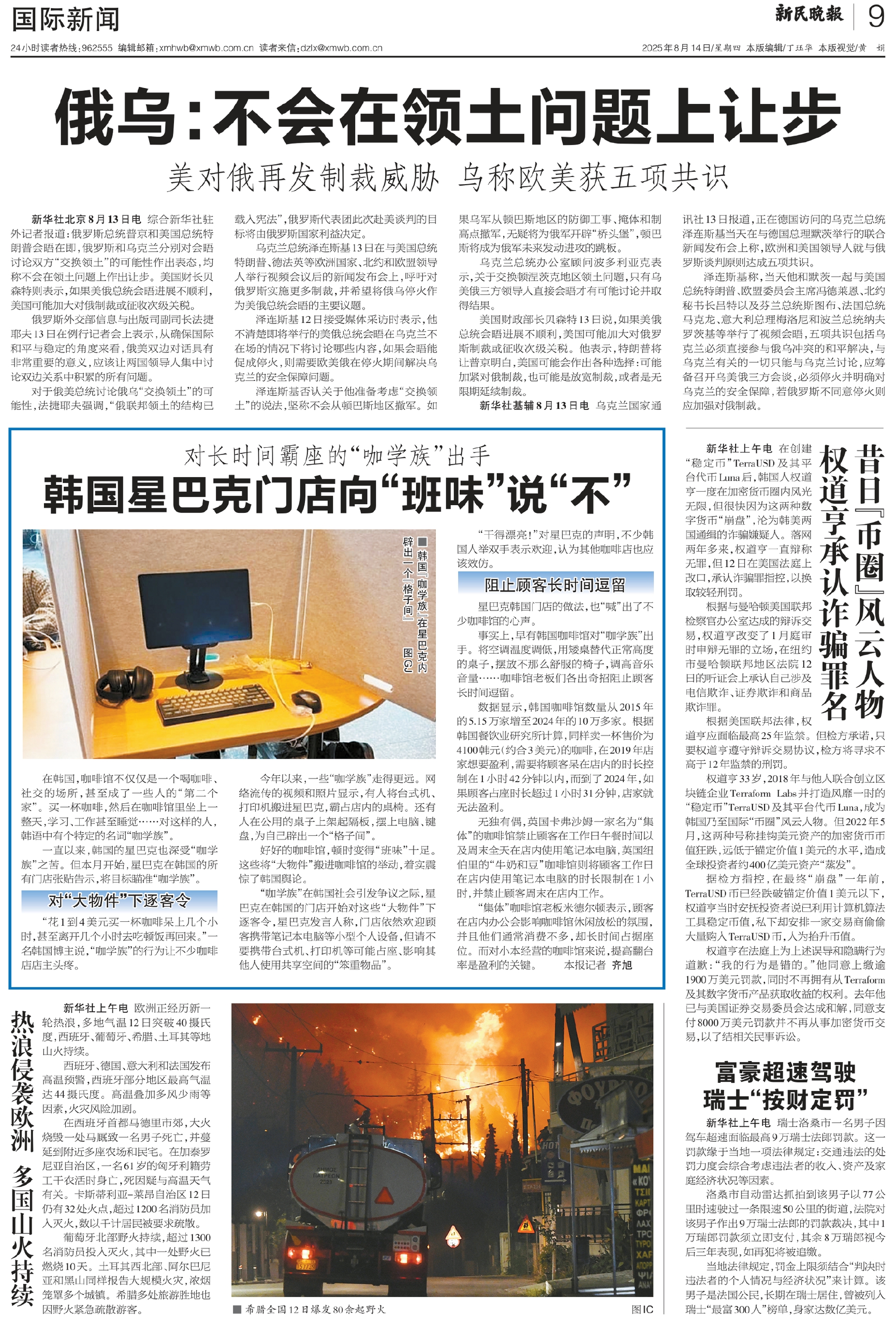国际最新时事新闻，国际时事新闻快报