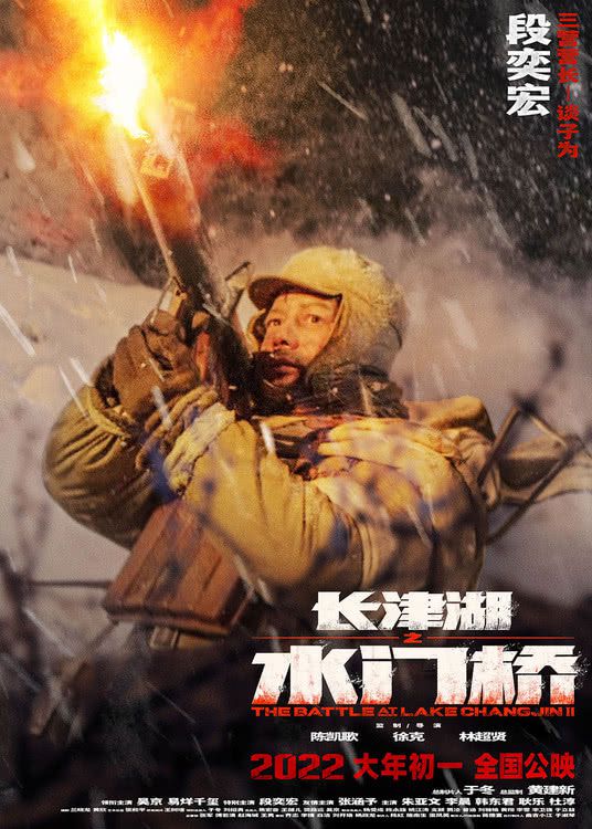 深度解读，观看电影〈长津湖之水门桥〉完整版的体验与思考，长津湖之水门桥，深度解读与观影体验思考