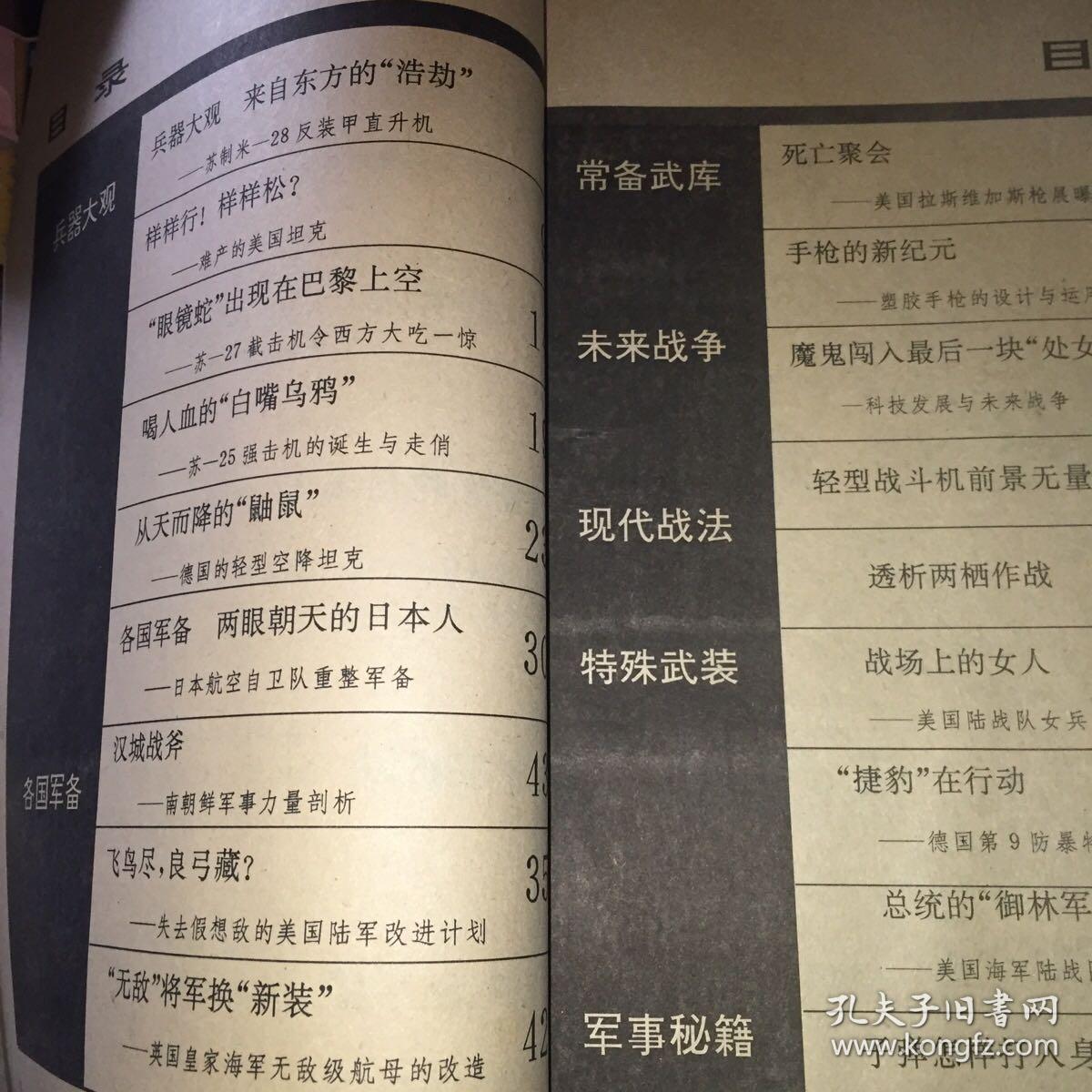 军事秘籍视频，探索军事领域的深度知识宝库，军事秘籍深度探索，军事领域知识宝库揭秘视频