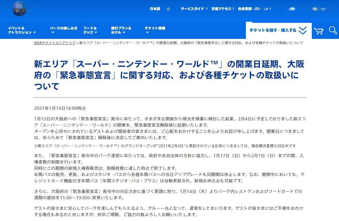 最新国际新闻大事件下的日本概览，国际新闻大事件下的日本概览观察