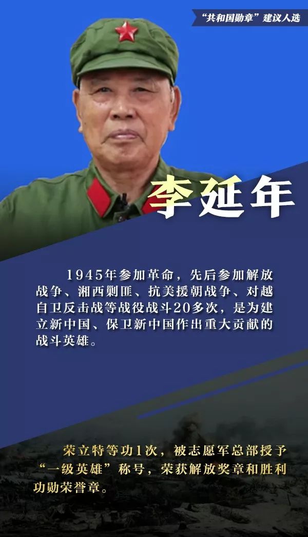共和国勋章