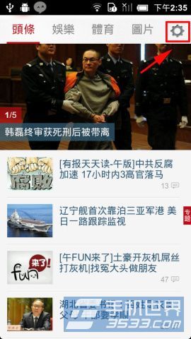 凤凰网新闻首页删除，背后的原因与影响分析，凤凰网新闻首页删除背后的原因及其影响分析
