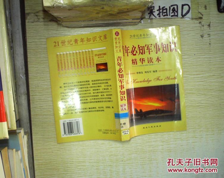美言军事论坛
