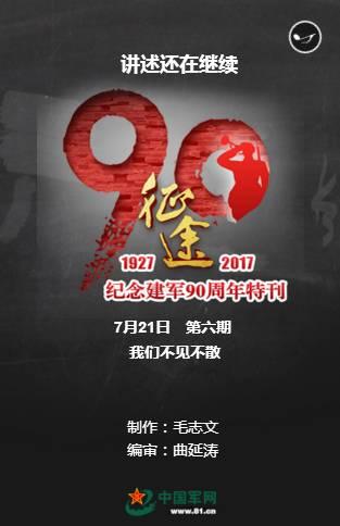 解放军报的创刊时间及其历史意义，解放军报创刊时间及其历史意义概述