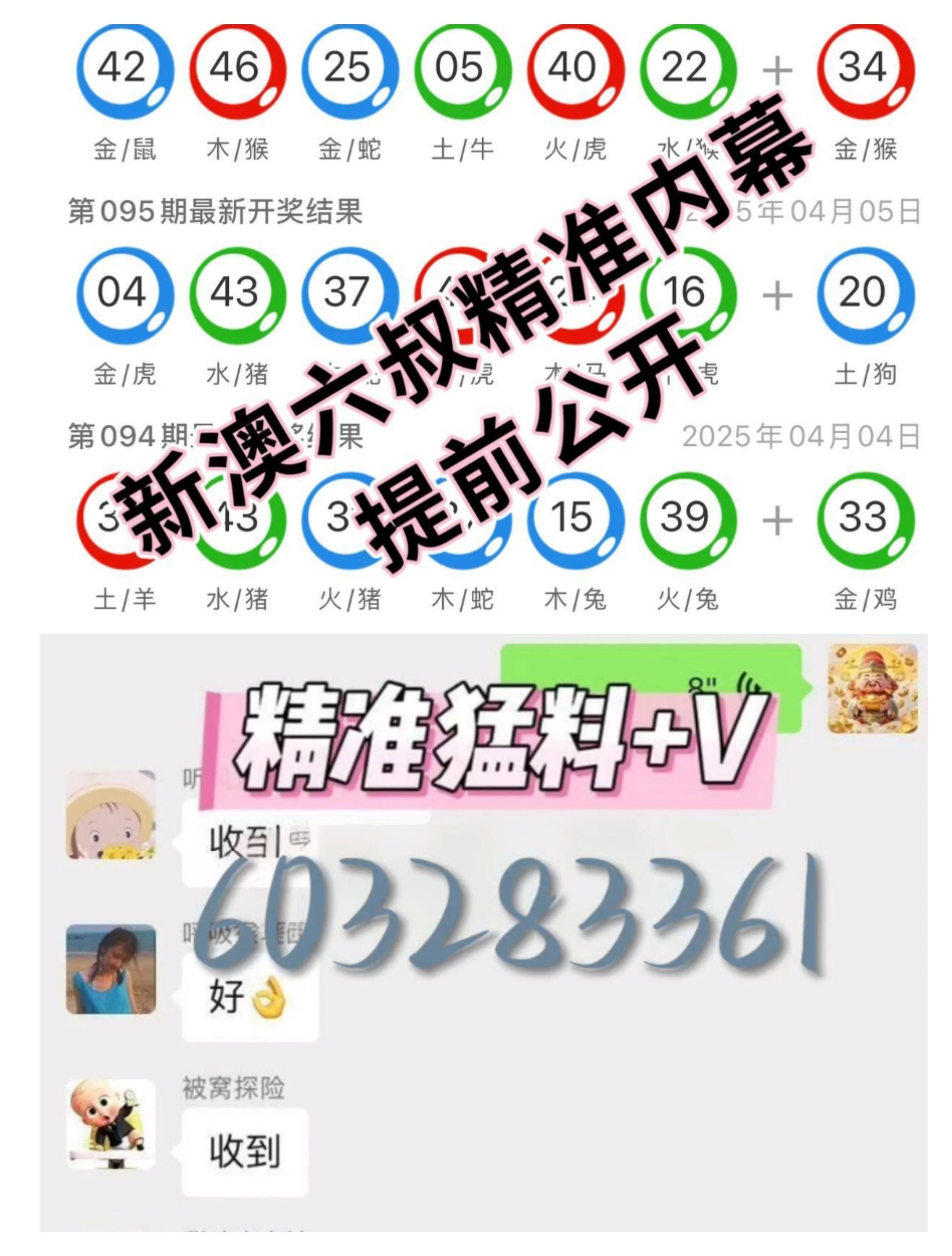 新澳门2025历史开奖记录查询表，探索数据与历史的交汇点，探索新澳门历史开奖记录交汇点，2025年数据一览无余