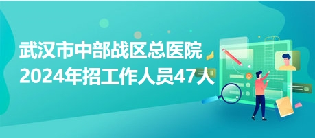中部战区中医院上班时间及相关服务介绍，中部战区中医院上班时间与服务介绍详解