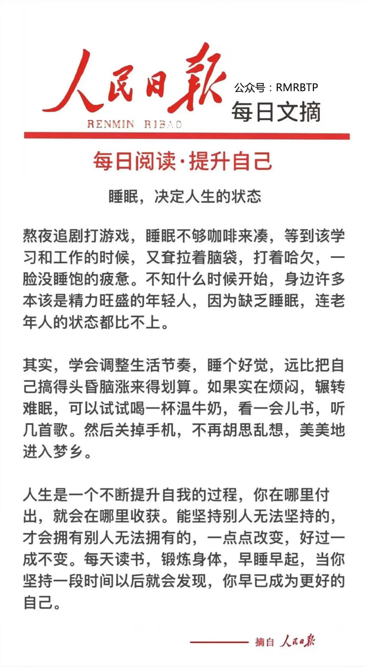 2023年时事热点