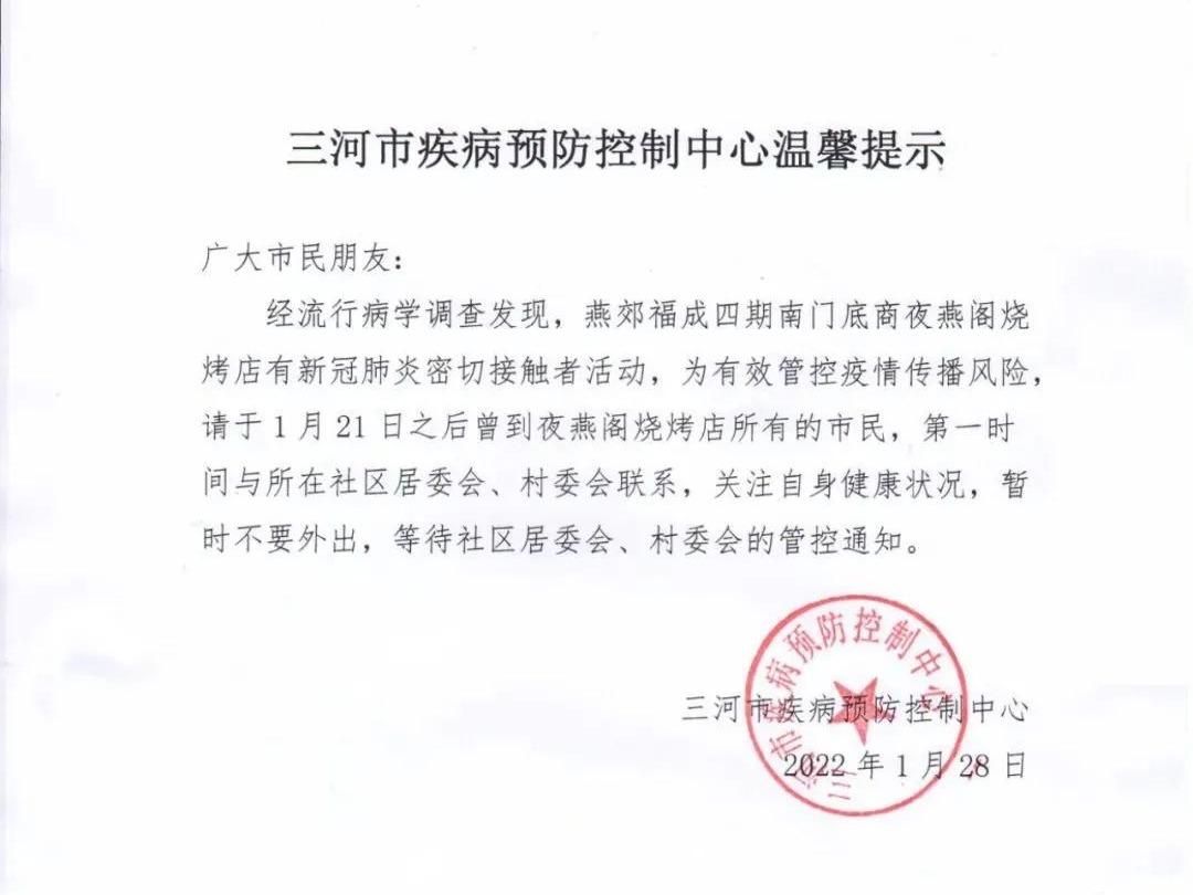 最新消息关于三河，城市动态与发展展望，三河最新动态与发展展望