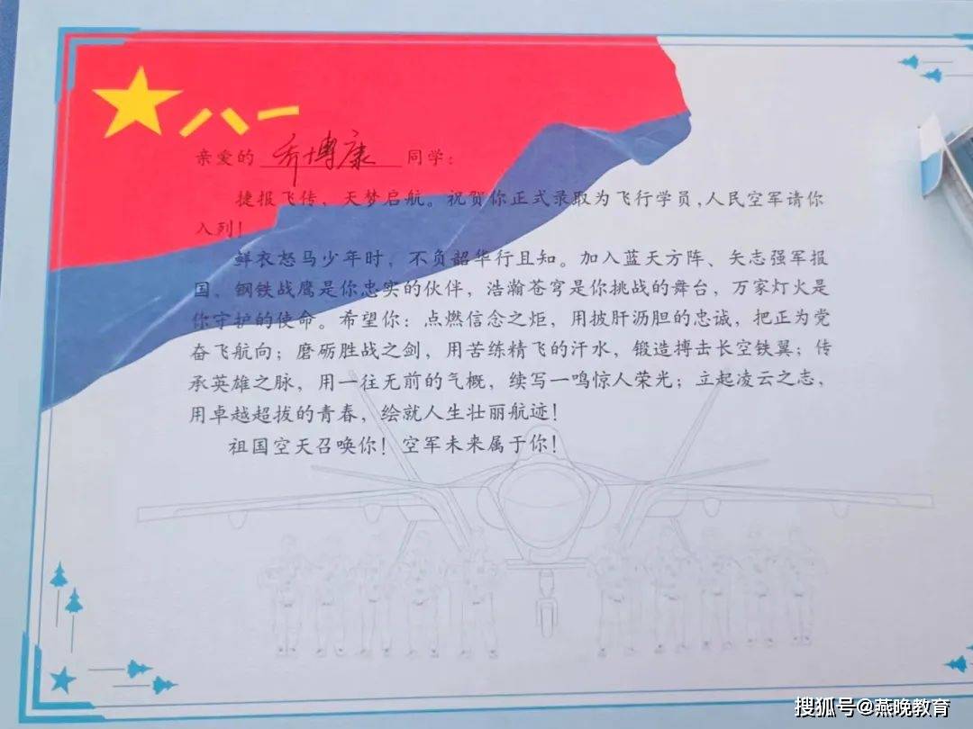 中国人民解放军空军航空大学，培育英才的蓝天摇篮，中国人民解放军空军航空大学，蓝天英才摇篮