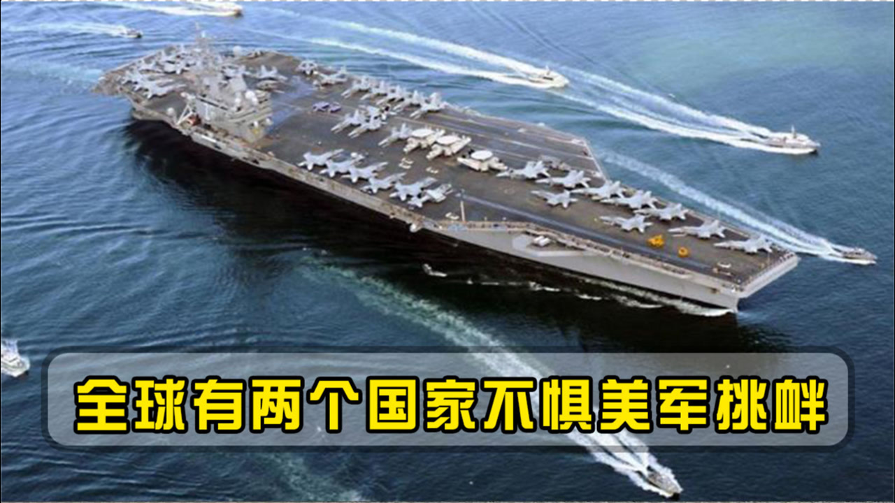 世界拥有航母的国家概况，全球航母拥有国概况