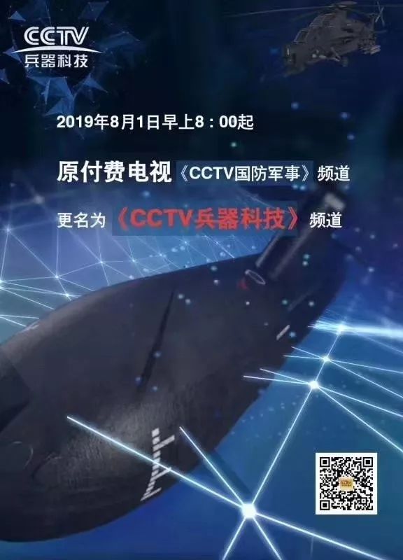军事武器节目，展现力量与技术的完美结合，军事武器节目，力量与技术的完美融合展现