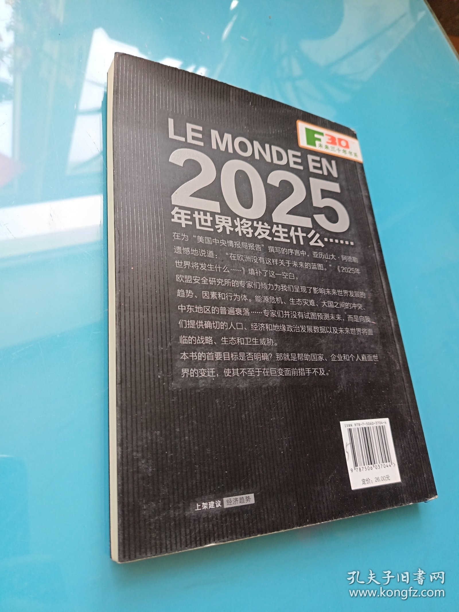 探究未来走向，2025年世界大战的可能性分析，未来走向探究，2025年世界大战的可能性分析