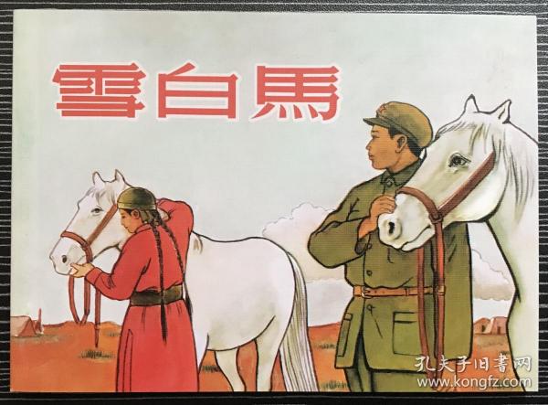 正版刘伯温平特一肖