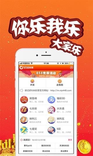 澳门今晚开奖结果开奖记录表