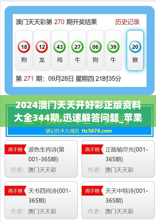 澳门天开好彩大全，探索未来的繁荣与机遇（2025展望），澳门未来繁荣与机遇展望，天开好彩大全（2025年展望）