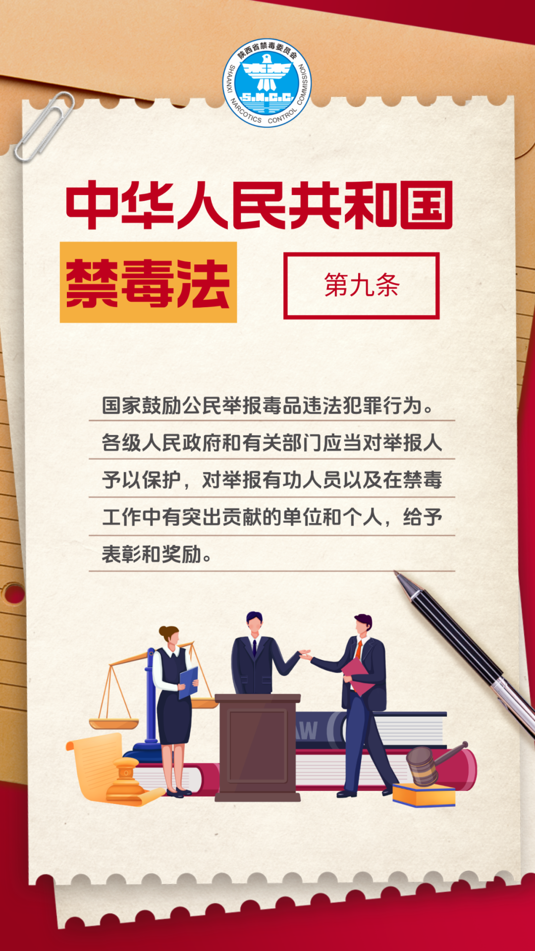 中华人民共和国禁毒法的实施及其深远影响，中华人民共和国禁毒法的实施及其深远影响的探究