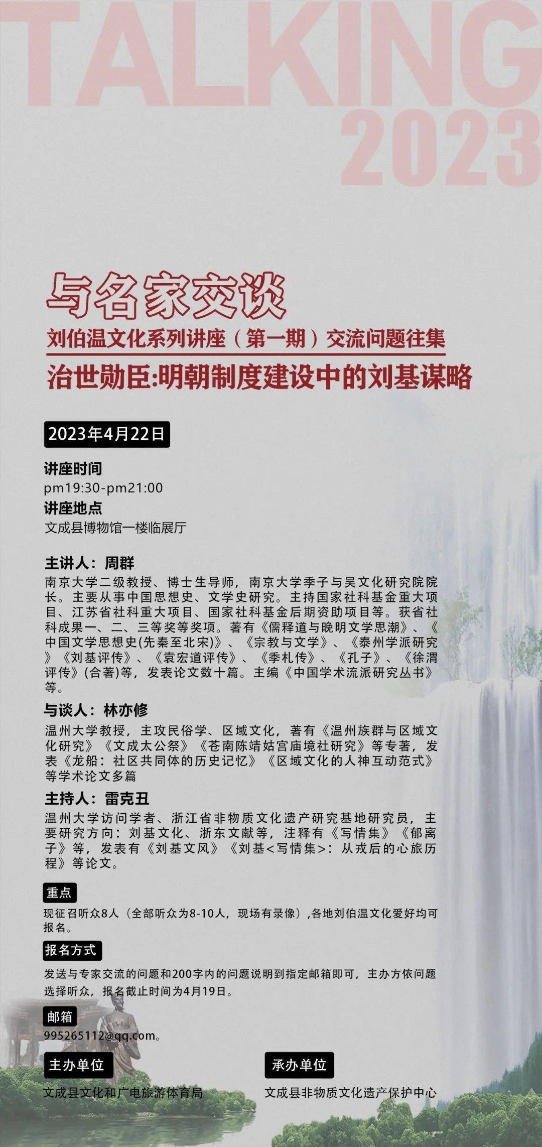 刘伯温六肖期期准一
