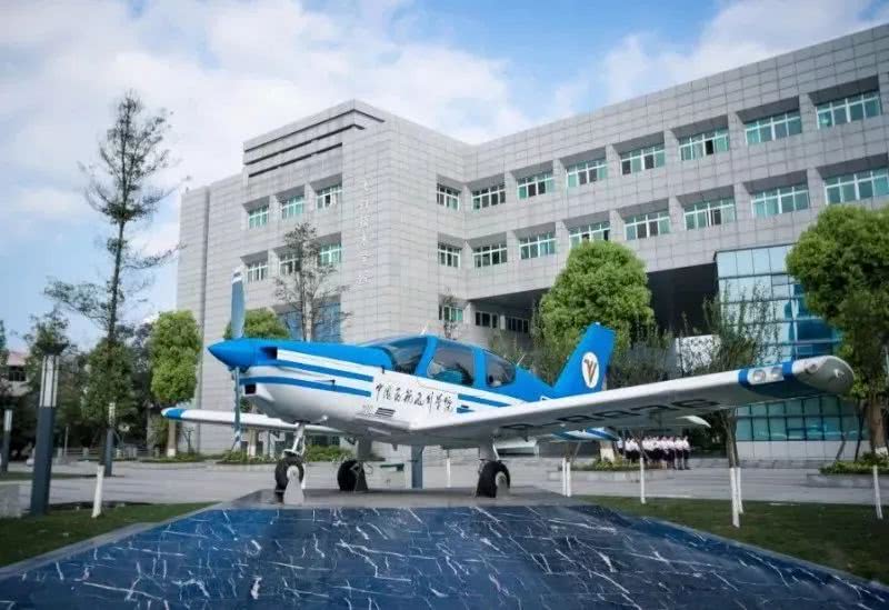 中国民用航空学院