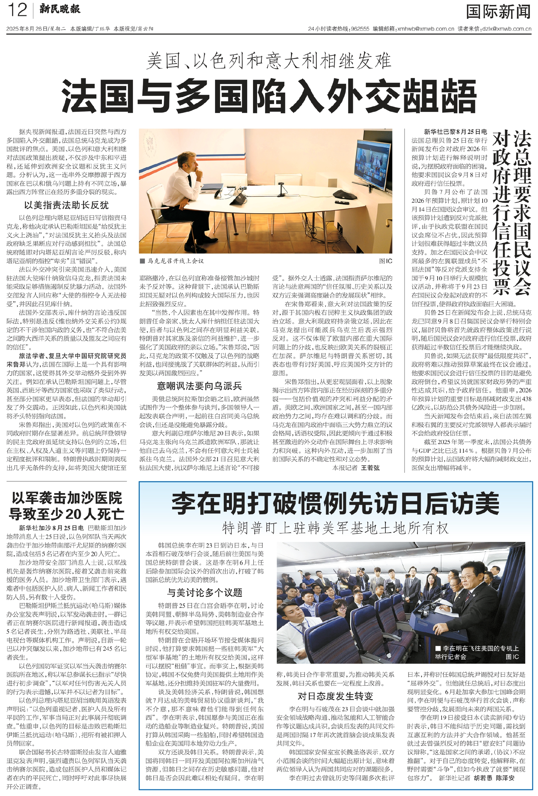 全球动态深度解析