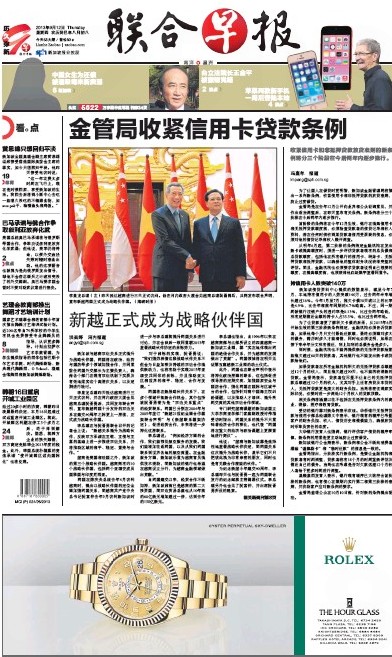 联合早报网，新闻与信息的汇聚之地，联合早报网，新闻与信息汇聚的权威平台