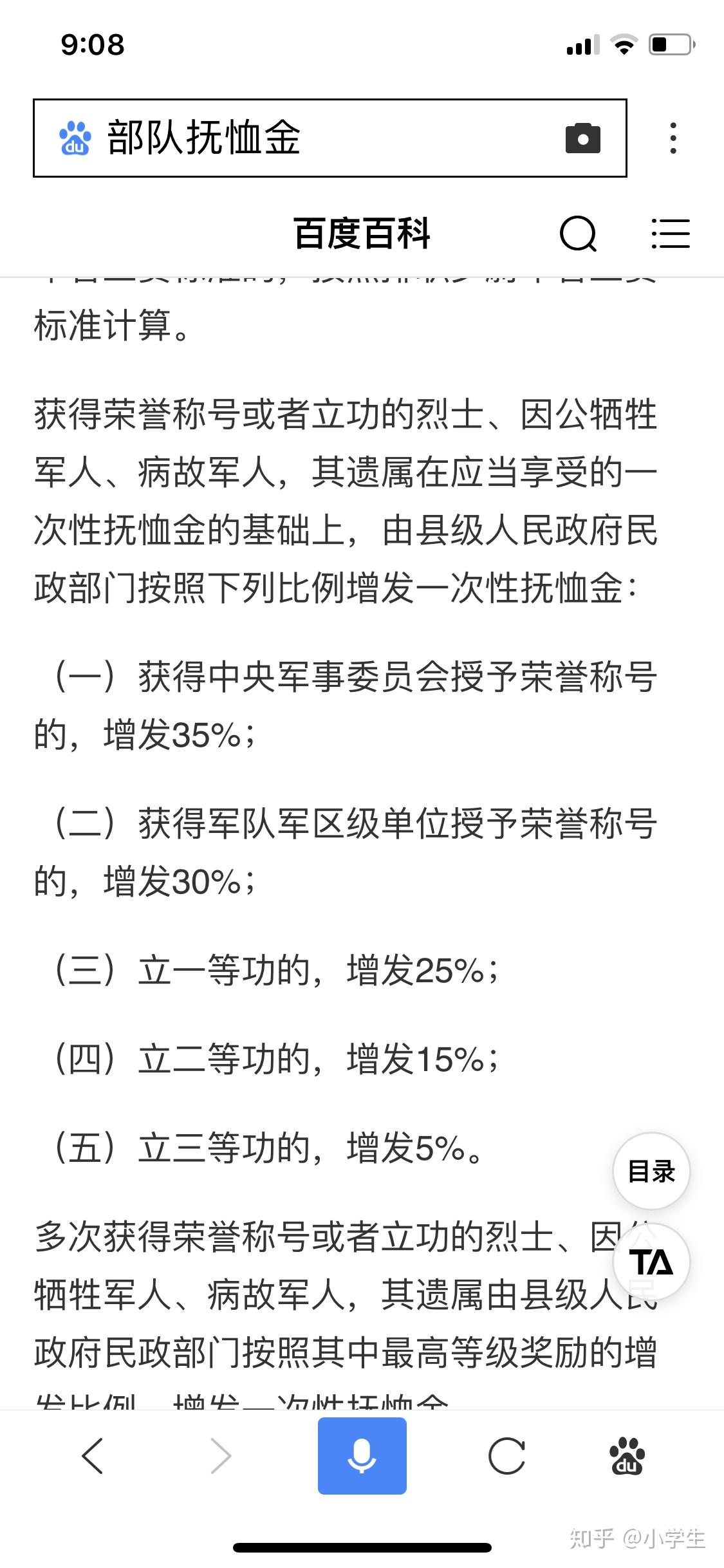 部队活着的一等功荣誉及其待遇，部队一等功荣誉，荣耀与待遇的双重肯定
