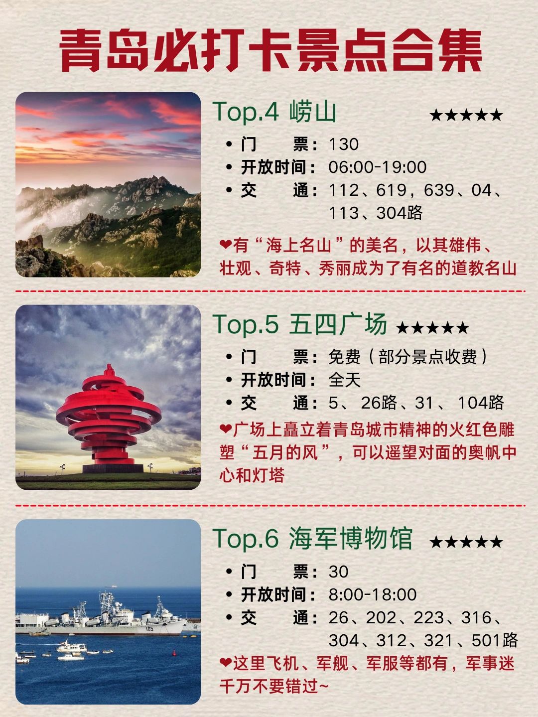 青岛海军节