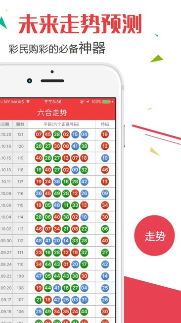 澳门彩开奖结果深度解析