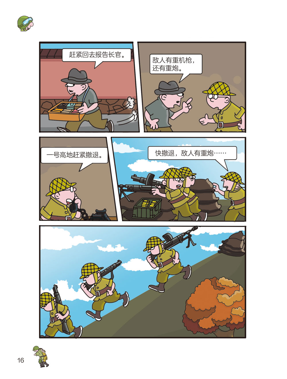 财经 第92页