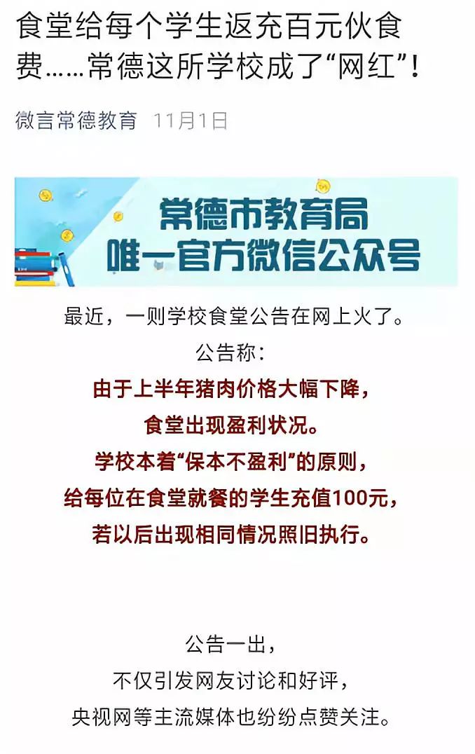 时事热点