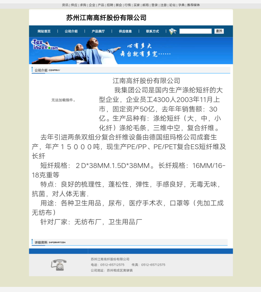 最新消息，江南高纤动态更新，江南高纤最新动态更新消息