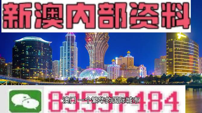 澳门资料大全正版，探索与启示（2025版），澳门资料大全正版，深度探索与启示（2025版）