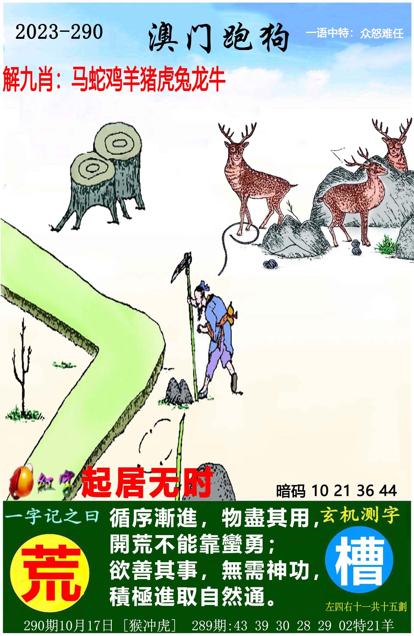 探索新版跑狗图，77777与88888的魅力交织，新版跑狗图揭秘，77777与88888的魅力交织探索