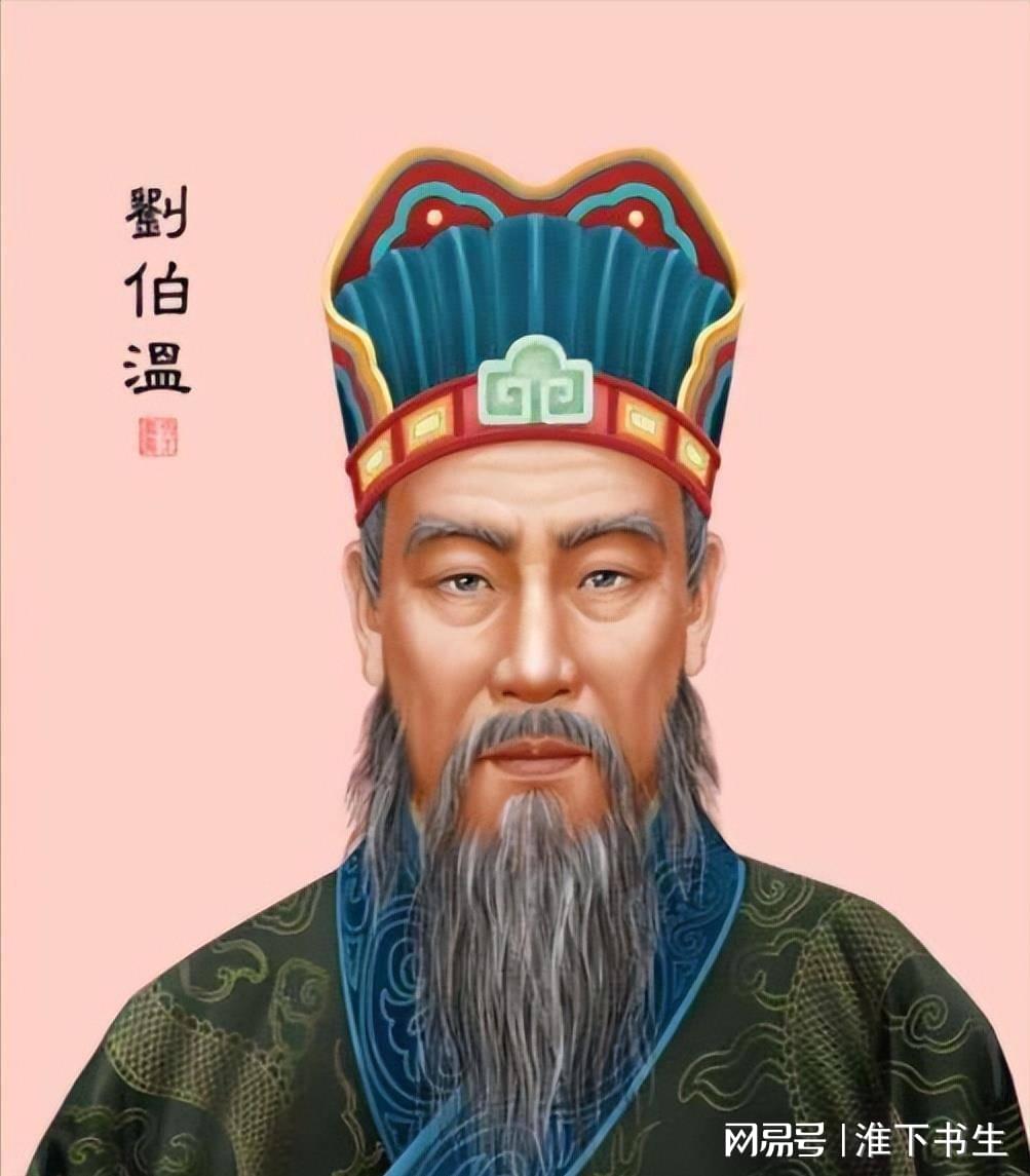 刘伯温传奇