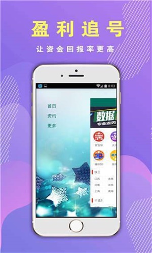 澳门彩