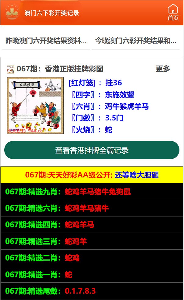 澳门六开奖结果，探索与解析，澳门六开奖结果解析与探索