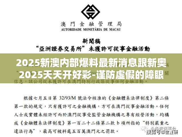 迈向新澳天天开好好，一个充满机遇与活力的未来展望，迈向新澳，活力未来展望天天开好！