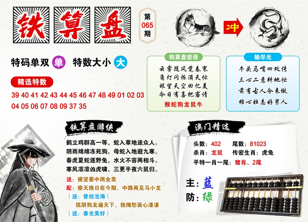 铁算算盘44859网站 第2页