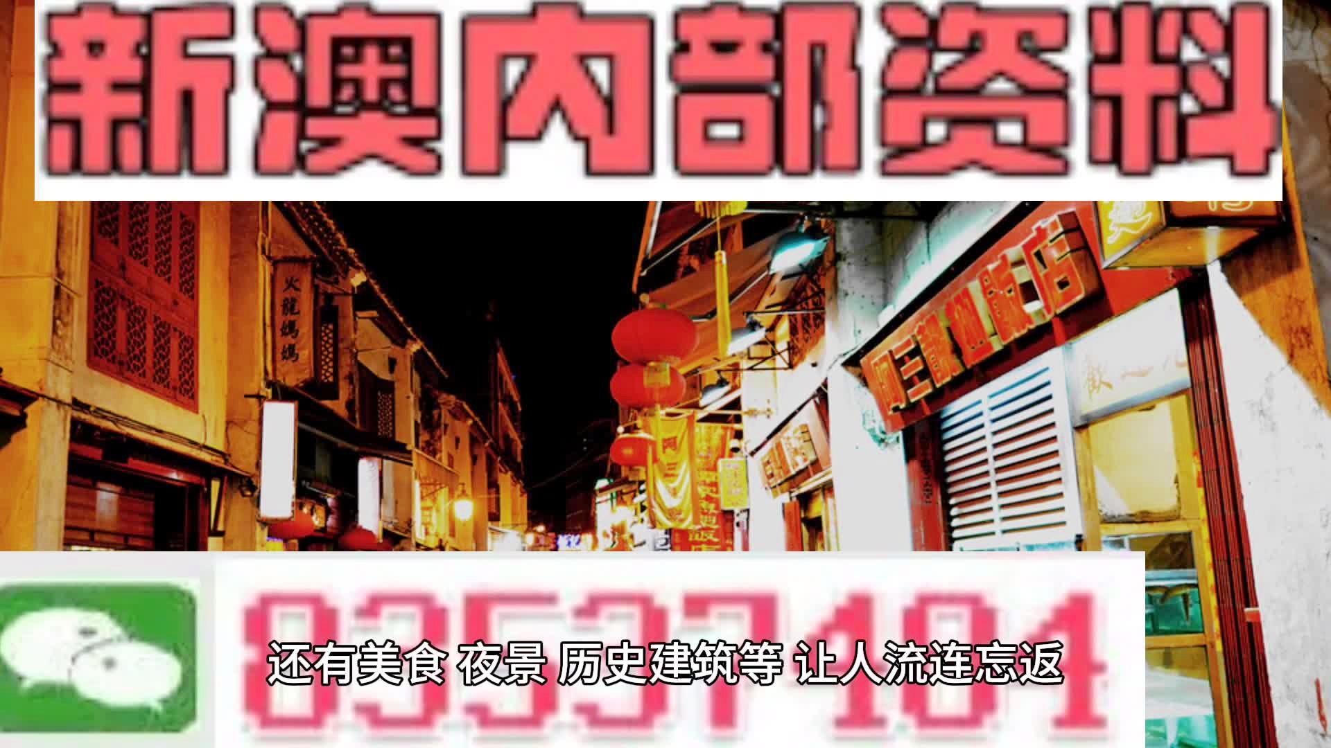 探索未来，揭秘澳门新谜语世界与2025新澳门天天精准大全的魅力，揭秘澳门新谜语世界与未来魅力的探索，2025天天精准大全展望