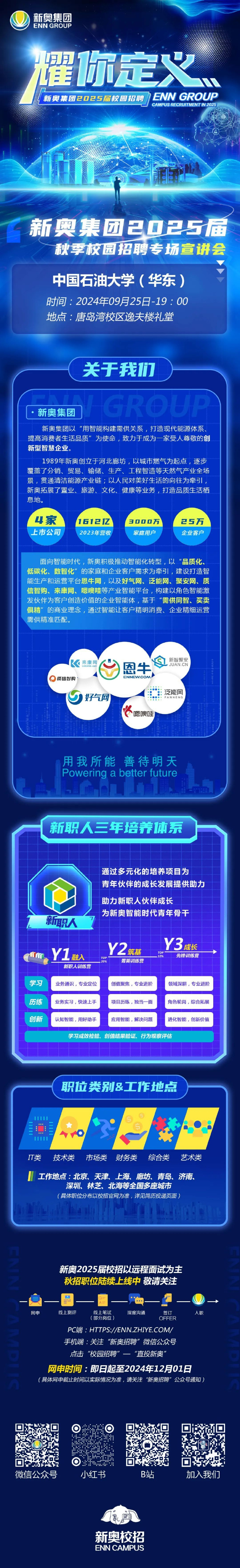 探索未来，2025新奥正版免费资本的力量，未来探索，揭秘资本力量下的新奥正版免费时代展望到2025年