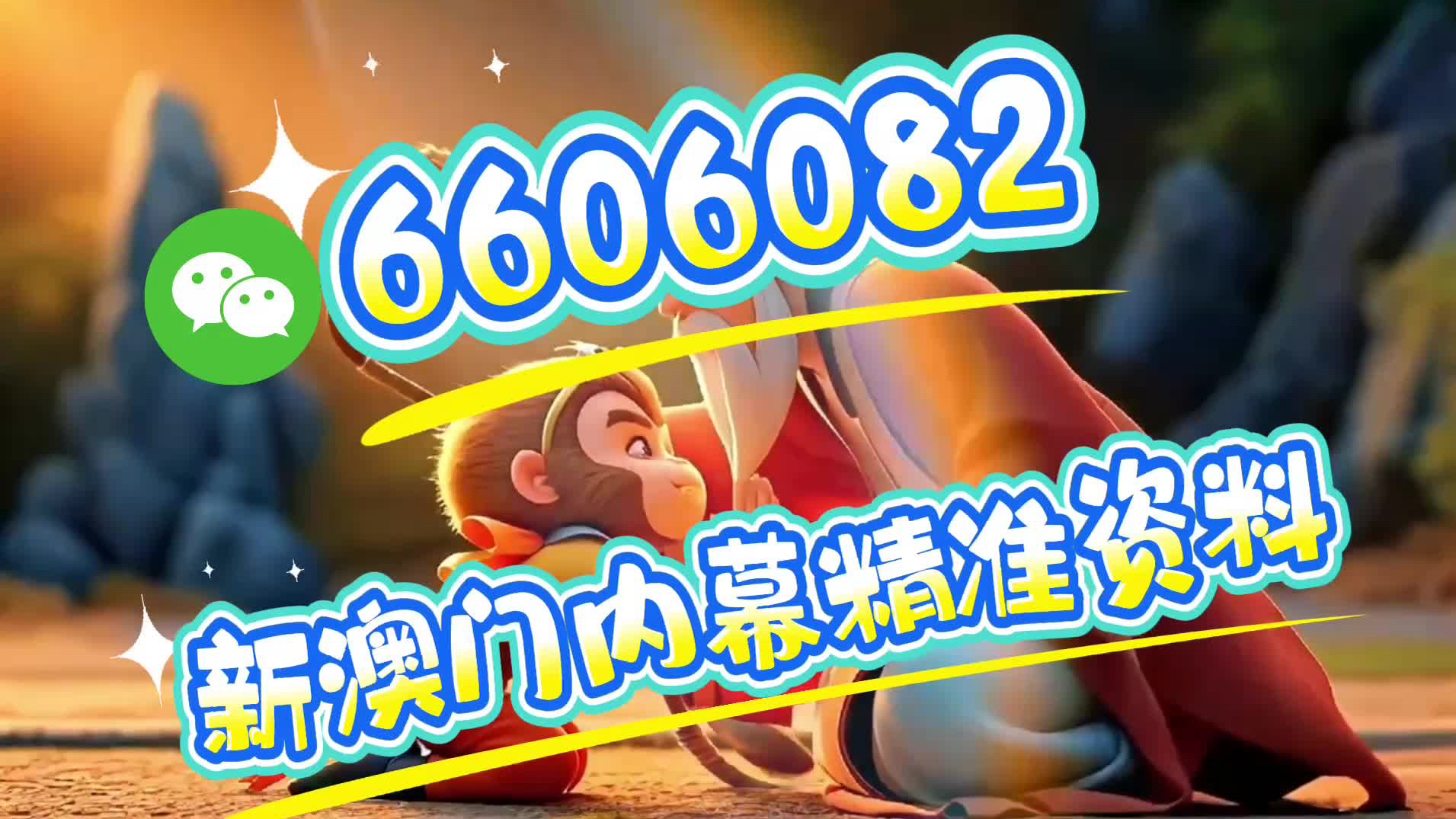 澳门大三巴一肖中特下一期预测，探索与理性看待，澳门大三巴一肖中特预测，探索与理性分析