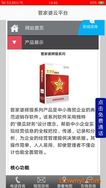 探索神秘的777788888888管家婆世界，揭秘神秘的管家婆世界，777788888888的奇幻之旅