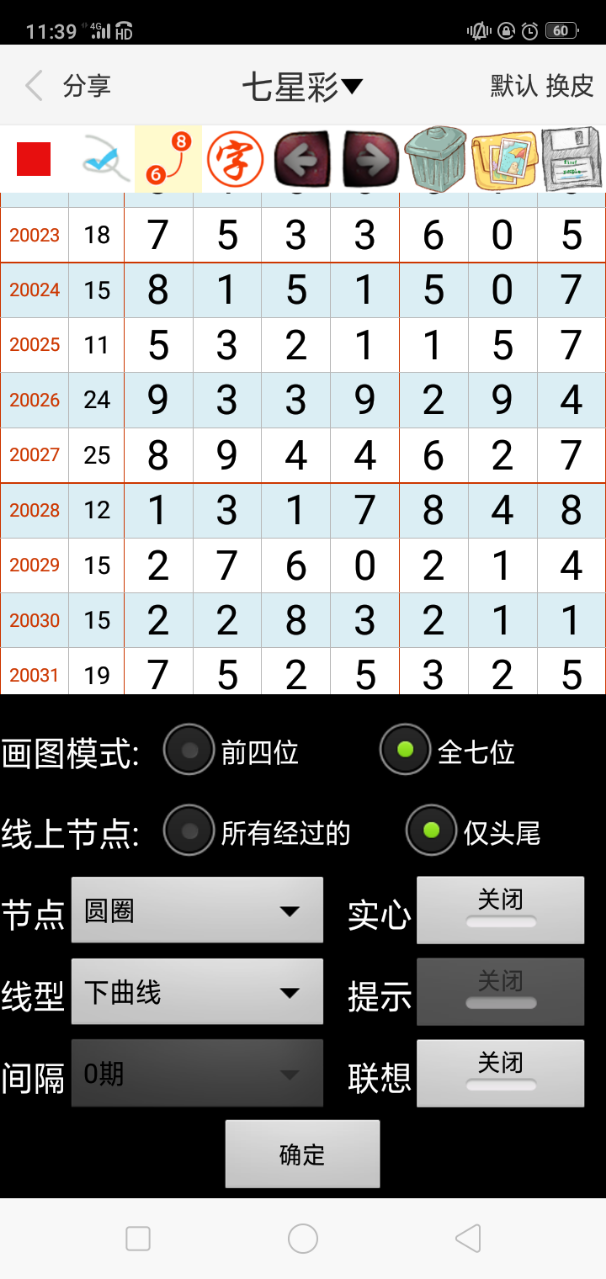 7777788888精准新版
