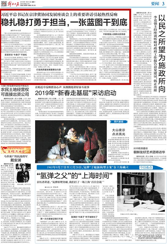 今天重大新闻简短，今日重大新闻摘要