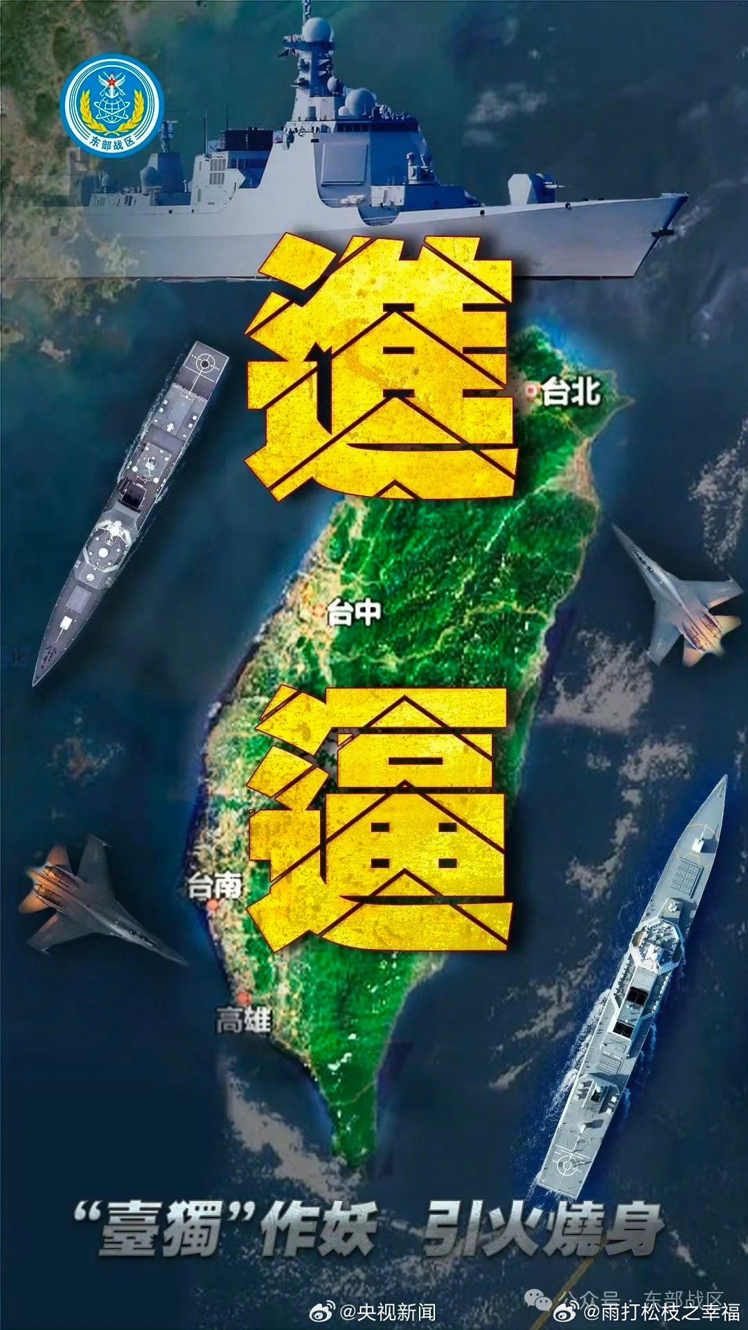 中国近期军演，展示国防实力与捍卫和平的意志，中国近期军演展示国防实力与坚定捍卫和平意志