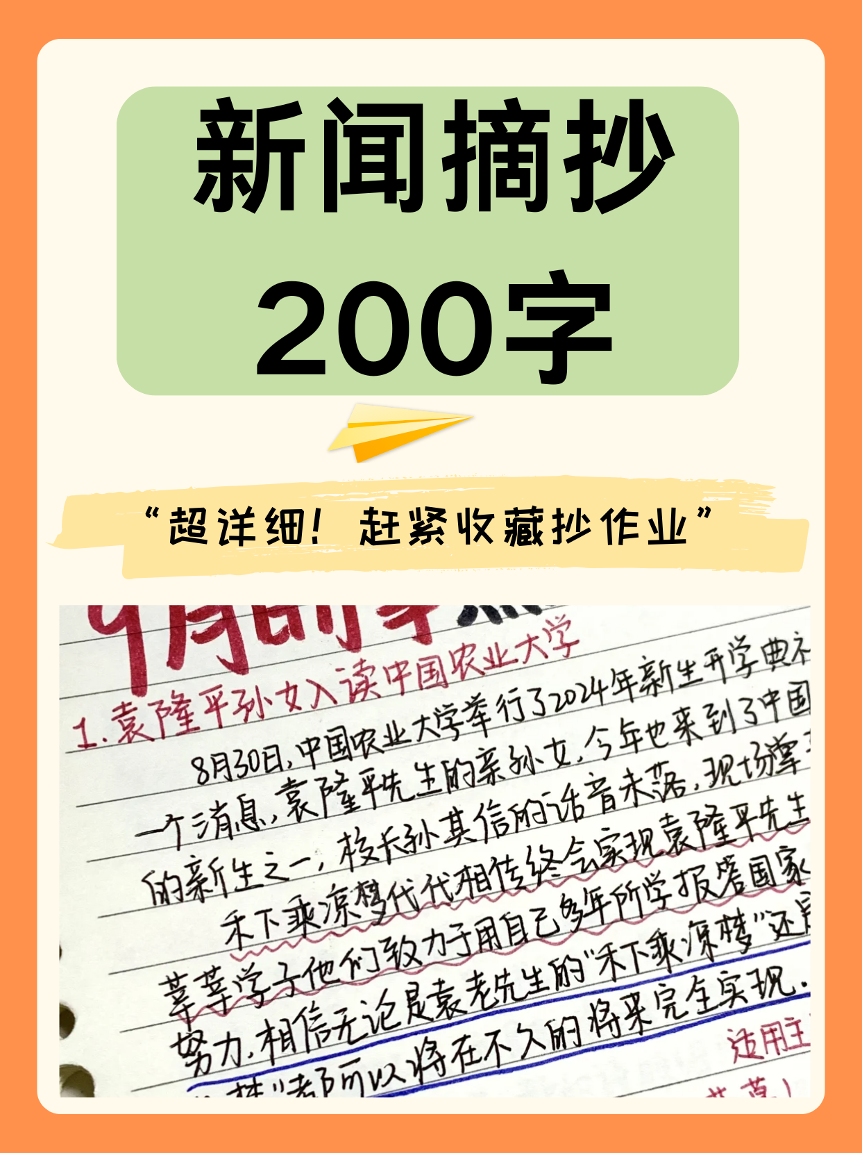 最近新闻大事件摘抄 2021年回顾，2021年大事件回顾，新闻摘要与标题汇总